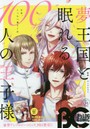 B’sLOG COMIC 豪華連載陣が贈る、ビーズログ発コミック誌！！ Vol.34（2015Nov.）