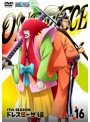 ONE PIECE ワンピース 17THシーズン ドレスローザ編 piece.16