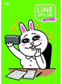 LINE OFFLINE サラリーマン＜モテ肌！夏メイク！＞