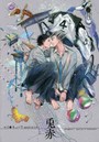 コイ★キュー！！MATCH UP兎赤
