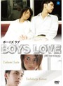 BOYS LOVE プレミアムBOX