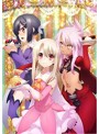 Fate/kaleid liner プリズマ☆イリヤ ツヴァイ ヘルツ！ 第3巻 （ブルーレイディスク）
