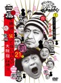 ダウンタウンのガキの使いやあらへんで！！ （祝）放送1200回突破記念 永久保存版（21） （罰）絶対に笑ってはいけない大脱獄24時 エピソード1 午前8時～（本編ディスク1枚/トールケース仕様）