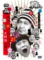 ダウンタウンのガキの使いやあらへんで！！ （祝）放送1200回突破記念 永久保存版（21） （罰）絶対に笑ってはいけない大脱獄24時 エピソード2 午後0時～（本編ディスク1枚/トールケース仕様）