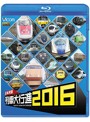 ビコム 列車大行進BDシリーズ 日本列島列車大行進2016 （ブルーレイディスク）