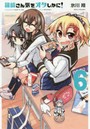 篠崎さん気をオタしかに！ 6