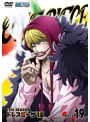 ONE PIECE ワンピース 17THシーズン ドレスローザ編 piece.19