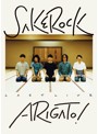 LAST LIVE’ARIGATO！’/SAKEROCK