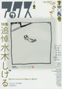 アックス Vol.109