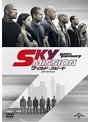 ワイルド・スピード SKY MISSION