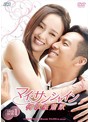 マイ・サンシャイン～何以笙簫默～DVD-BOX1（6枚組）