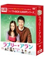 ラブリー・アラン DVD-BOX1＜シンプルBOX 5，000円シリーズ＞（4枚組）