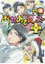 HQおかあさんズ＋ HQお母さんズ中心同人誌アンソロジー