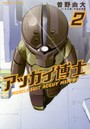 アッガイ博士 MOBILE SUIT ACGUY MSM-04 2