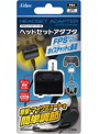PS4コントローラー用ヘッドセットアダプタ