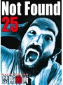 Not Found 25-ネットから削除された禁断動画-