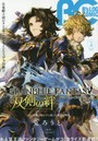 B’sLOG COMIC 豪華連載陣が贈る、ビーズログ発コミック誌！！ Vol.41（2016Jun.）