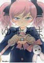 ゆせそま。 1