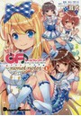 ガールフレンド〈♪〉～nonet notes～ 1