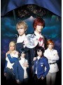 ミュージカル「Dance with Devils」（初回生産限定盤）