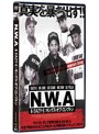 N.W.A＆EASY-E：キングス・オブ・コンプトン