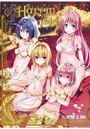 【画集】To Loveる-とらぶる- ダークネス画集 Harem Gold