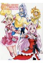 香川久東映アニメーションプリキュアワークス