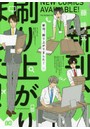 新刊、刷り上がりました！ 2