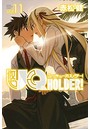 UQ HOLDER！ （1-11巻）