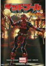 デッドプール Vol.6