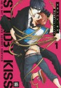 スタンバイ・キス 俺の専属シークレット×× 1