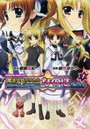 魔法少女リリカルなのはThe 1st ORIGINAL CHRONICLE 7