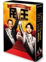 民王スペシャル詰め合わせ DVD BOX