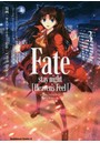 Fate/stay night〈Heaven’s Feel〉 3