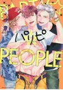 パリピ party☆people