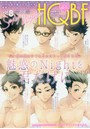 HQボーイフレンドSexy Night 好きな彼の魅力をひきだす豪華ドリームアンソロジー vol.8 同人パロディアンソロジー