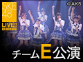 2016年9月23日（金） チームE 「SKEフェスティバル」公演 木本花音 生誕祭