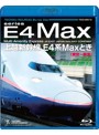 上越新幹線 E4系MAXとき（東京～新潟） （ブルーレイディスク）