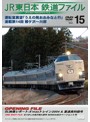 JR東日本鉄道ファイル Vol.15 運転室展望「うえの発おおみなと行」連載第14回 鰺ケ沢～川部