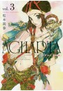 AGHARTA 完全版 vol.3