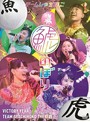 鯱のぼり at 幕張メッセイベントホール/チームしゃちほこ