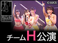 HKT48 LIVE!! ON DEMAND 新着情報