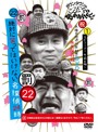 ダウンタウンのガキの使いやあらへんで！！（祝）大晦日放送10回記念 永久保存版（22）（罰）絶対に笑ってはいけない名探偵24時 エピソード1 午前8時～