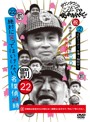 ダウンタウンのガキの使いやあらへんで！！（祝）大晦日放送10回記念 永久保存版（22）（罰）絶対に笑ってはいけない名探偵24時 エピソード2 午後1時30分～