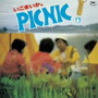 いこまいか。椛の湖ピクニック ’79