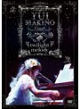 Yui Makino Concert ～twilight melody～/牧野由依