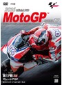 2016 MotoGP公式DVD Round 17 マレーシアGP