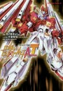 ガンダムビルドファイターズA-T（アメイジングトライ）