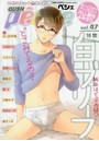 GUSH peche もぎたてキュート・生しぼり vol.47