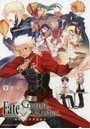 Fate/Grand Orderコミックアラカルト 5